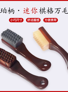 文玩刷子碳灰硼包浆硬毛刷万毛刷核桃神器金刚专用手串纳米刷套装