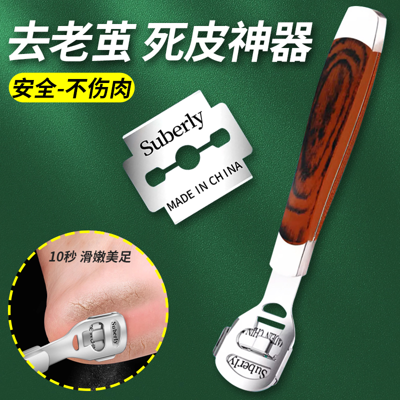 不锈钢修脚刀专用刀片