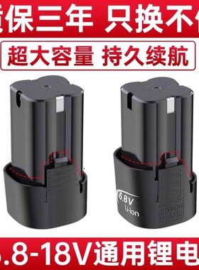 16.8V手电钻锂电池充电器电动工具螺丝刀手枪钻18V手电钻电池12v