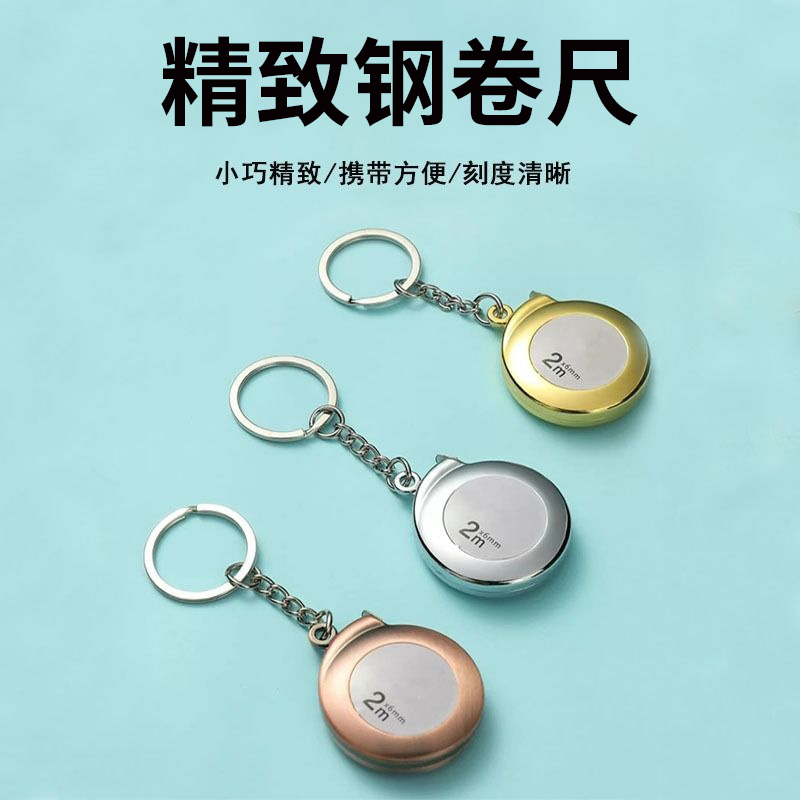 便捷迷你小卷尺随身卷尺