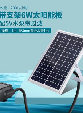 太阳能水泵循环鱼池过滤增氧