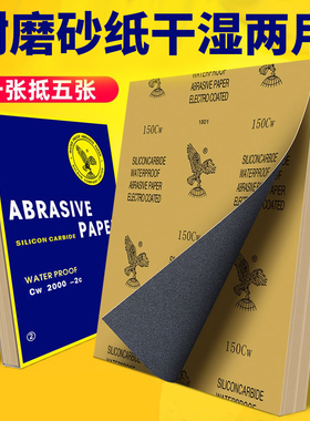 砂纸打磨抛光超细3000目水磨水砂纸沙纸干磨磨砂纸细2000目砂布片