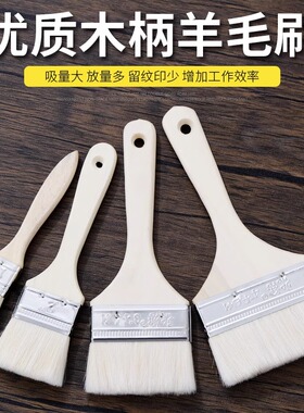 羊毛刷软毛刷油漆涂料无痕刷乳胶漆刷烧烤烘焙绘画小刷子不易掉毛