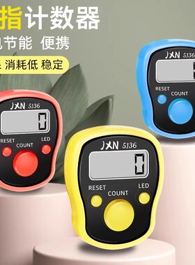 计数器手按电子数显戒指指环数客器跳绳点数器便携人流量记数神器
