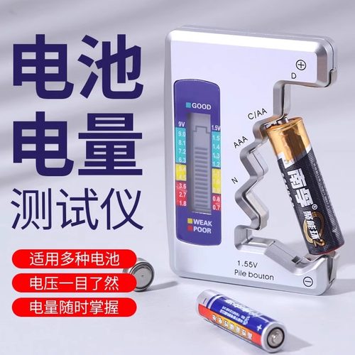 电池电量检测器剩余电池容量