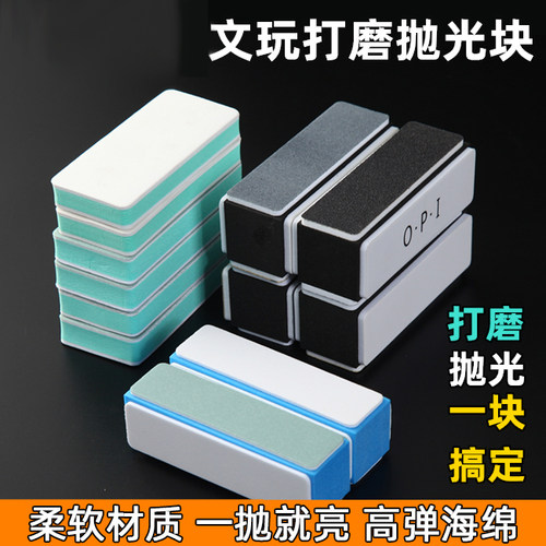 文玩抛光块海绵砂纸双面打磨