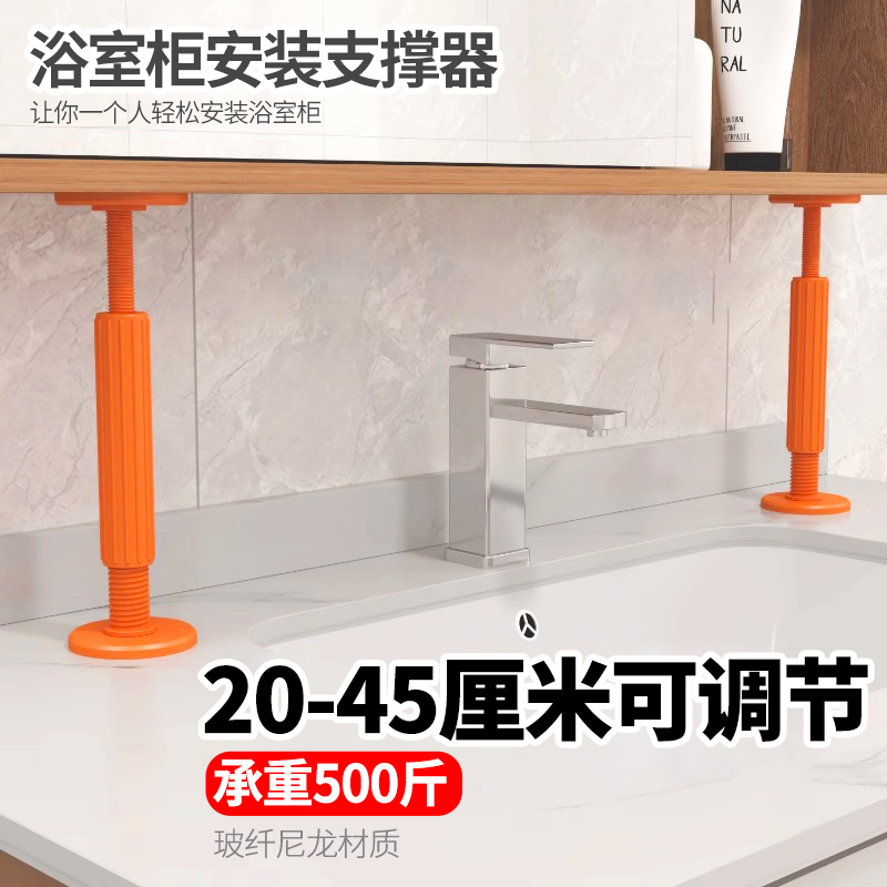 浴室柜安装支撑器吊柜支撑神器