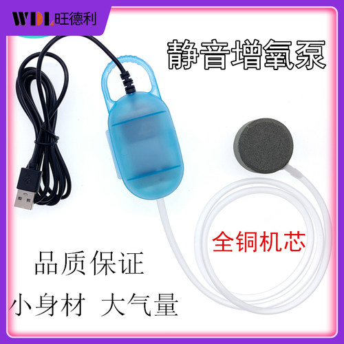 USB增氧泵鱼缸养鱼超静音