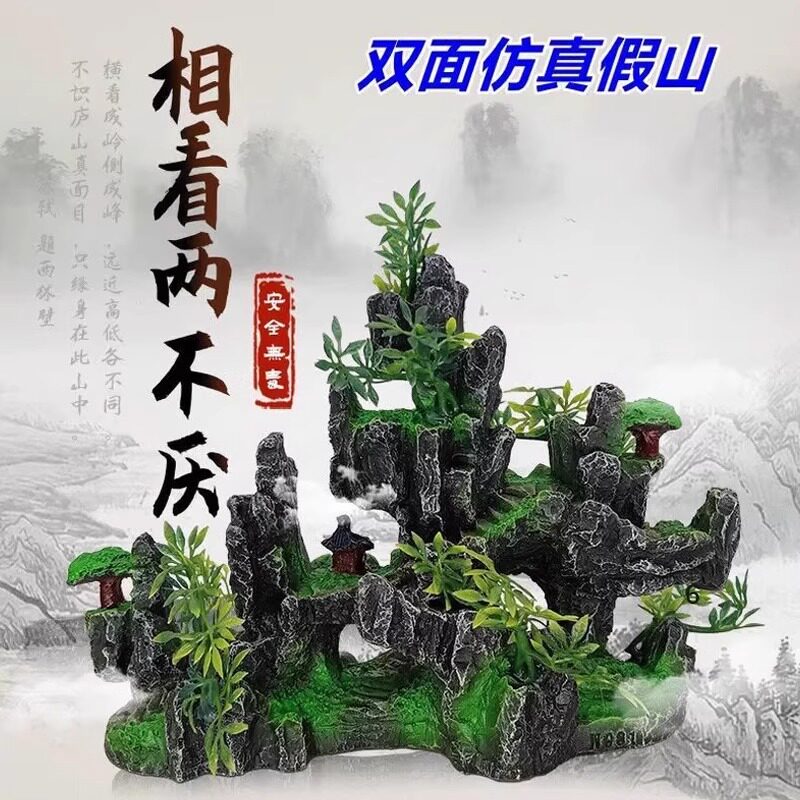鱼缸造景假山装饰石头小摆件双面仿真造景石水草装饰布景水族国风
