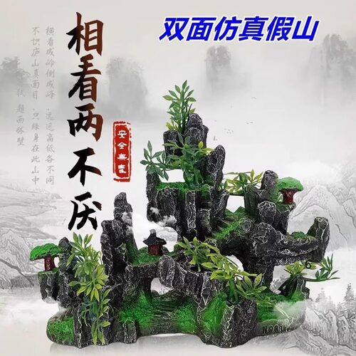 鱼缸造景仿真双面假山套餐装饰