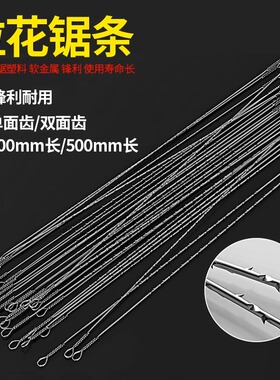 拉花锯条木工细齿钢丝线锯条手用线锯300mm切割超细线切割丝
