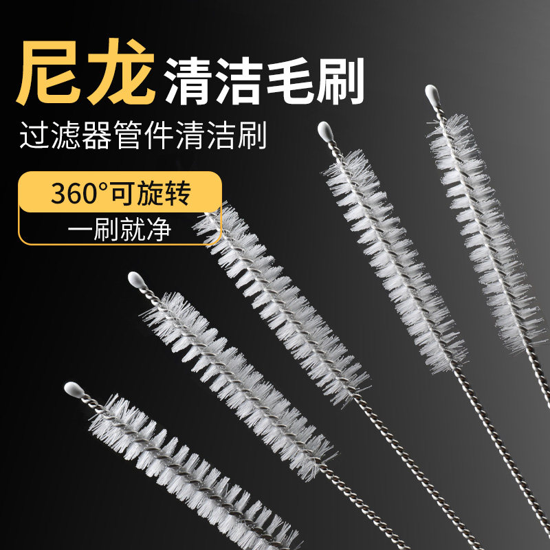 鱼缸清洁刷套装角刷缝隙长柄磁力刷水管软管刷子过滤器尼龙丝毛刷