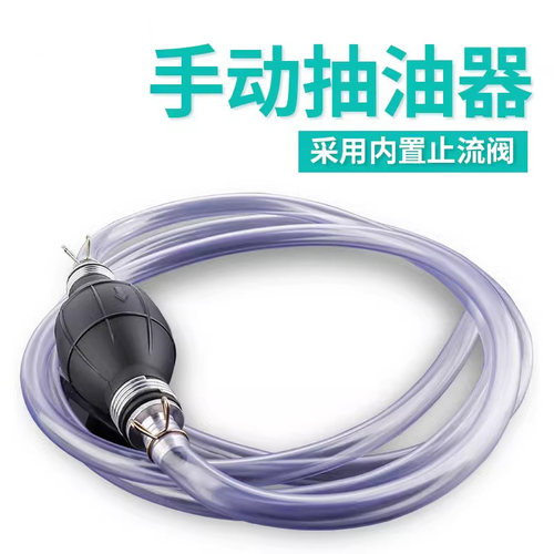 抽油器汽车手动油抽塑料