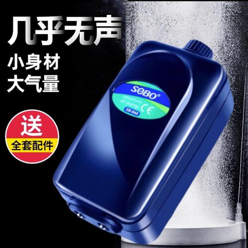 220v增氧机家用大气量鱼缸