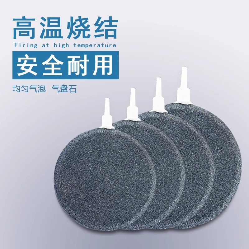 鱼缸气泡石气盘石增氧泵沙头气石