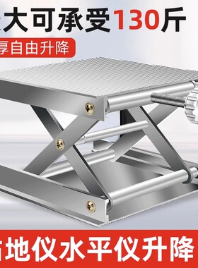贴墙仪平地仪12线水平仪升降台铝合金红外线支架平台铺地砖配件
