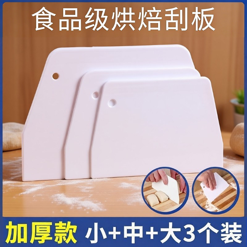 食品级刮刀烘焙工具刮板切刀图片
