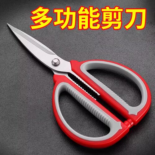 德国不锈钢家用剪刀强力