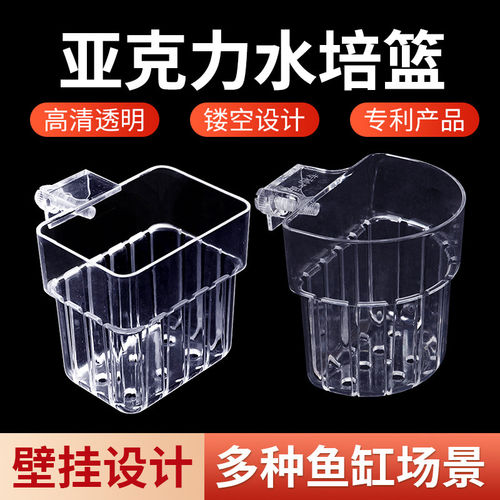 鱼缸水培篮水草种植固定神器