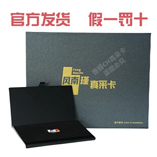 【假一罚十】风南瑾真采卡六代 雅佳5000 电吹管音色升级卡正版