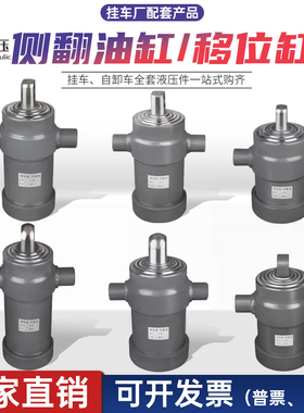 多节油缸侧翻油缸多节改装支腿翻斗车半挂车自卸农用车套筒液压缸