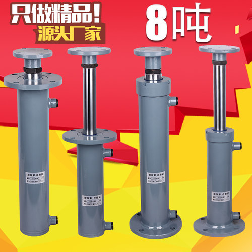 三邦液压油缸上法兰8吨