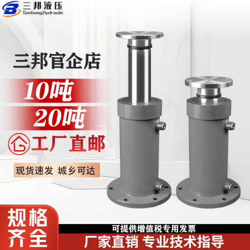 10吨20吨下法兰单向双向微型液压缸大全油缸重型液压油缸升降机
