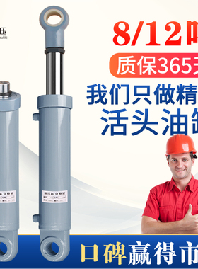 油缸液压缸8吨12吨活头丝牙链接油缸液压缸耳环油缸油顶更换耳环