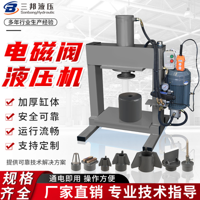 30吨液压破拆龙门破拆铜铝电机电动液压机压力机小型轴承油压机