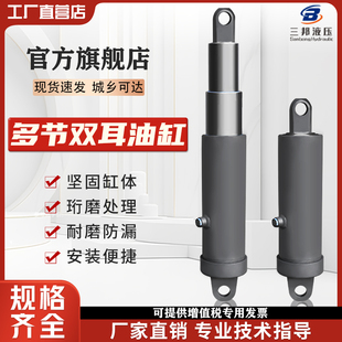 多节缸液压油缸液压缸单向多节大吨位 侧翻油缸耳环式 HSG86 110