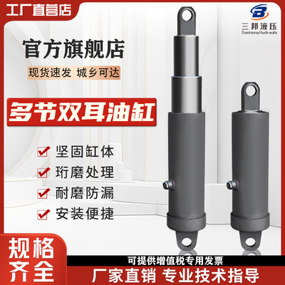 液压油缸双向液压升降柱