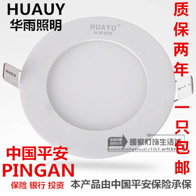 Huayu thin LED Downlight Spotlight LED Panel Light Round 12W Ceiling Embedded system Grille Hole Lightin the Decoration main material , Lamps , Downlight  category - from Buy2taobao.com to provide professional Taobao agent buy service