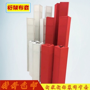 婚庆道具桁架套布 弹力舞台桁架套布桁架纱布灯光架婚庆绗架套子