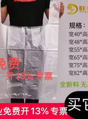 塑料袋白色袋子加厚大号透明食品级背心袋打孔袋商用手提袋旺中旺
