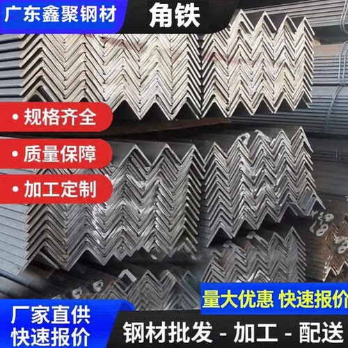 热镀锌角钢Q235B国标建筑幕墙