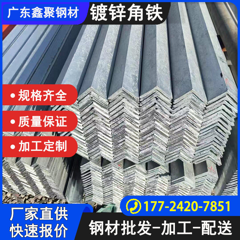 热镀锌角钢q235B国标50×50镀锌角铁40×40等边黑料型材建筑幕墙 - 实物图