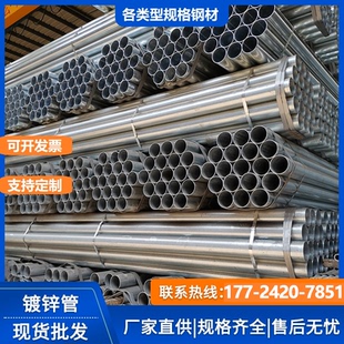 镀锌钢管6米镀锌管圆管热镀锌消防管道100DN50消防管25友发20水管