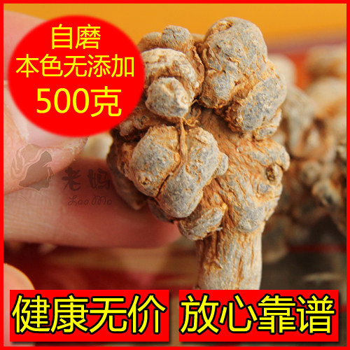 云南文山老妈春干10头三七粉500克自磨田七粉包邮效果王