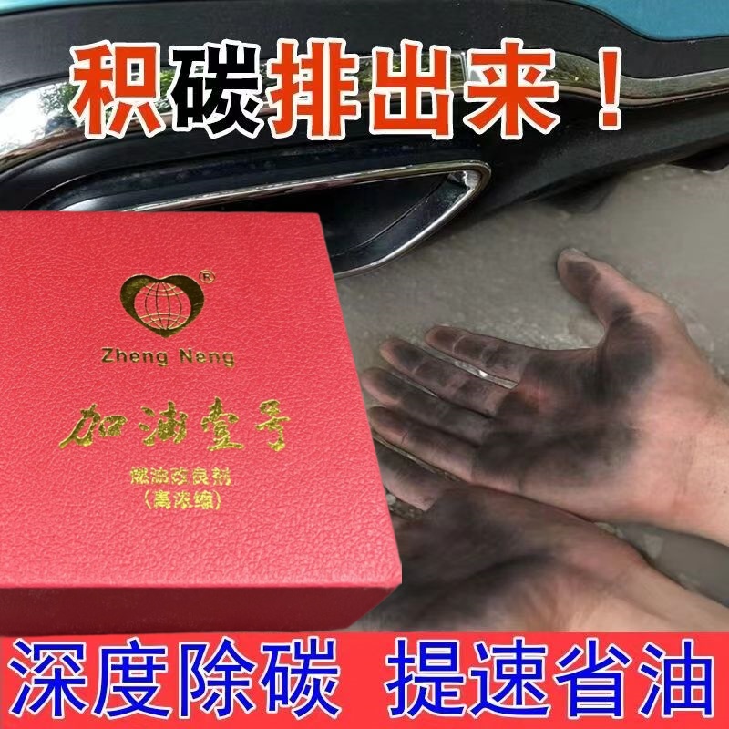 高浓汽油燃油宝正品加油壹号降低油耗清理积碳固体燃油宝改良剂,汽车零部件/养护/美容/维保,汽油添加剂,淘宝优惠券,粉丝福利购,淘宝优惠卷