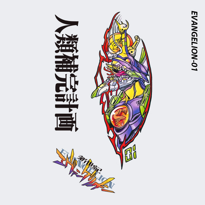 neuf弗新品防水纹身贴eva初号机经典挚爱动漫彩色文字evangelion