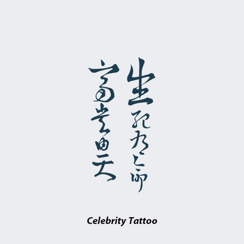 neuf弗 创意纹身贴《名人的纹身》贝克汉姆 书法生死有命富贵在天