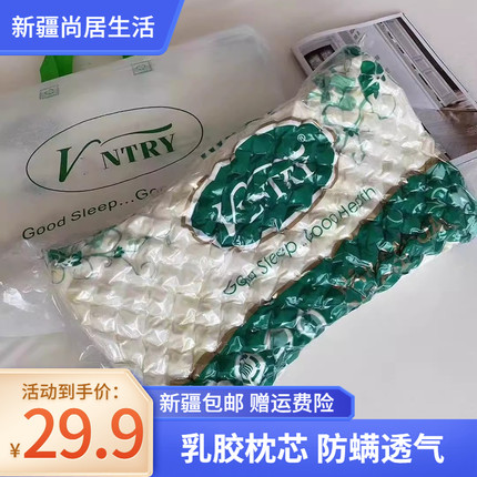 新疆包邮记忆枕头双人天然乳胶记忆枕芯单人护颈椎助睡眠家用枕头