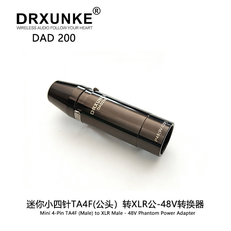 迷你小四针TA4F公头转卡侬XLR公头麦克风48V转5V音频转换头转换器