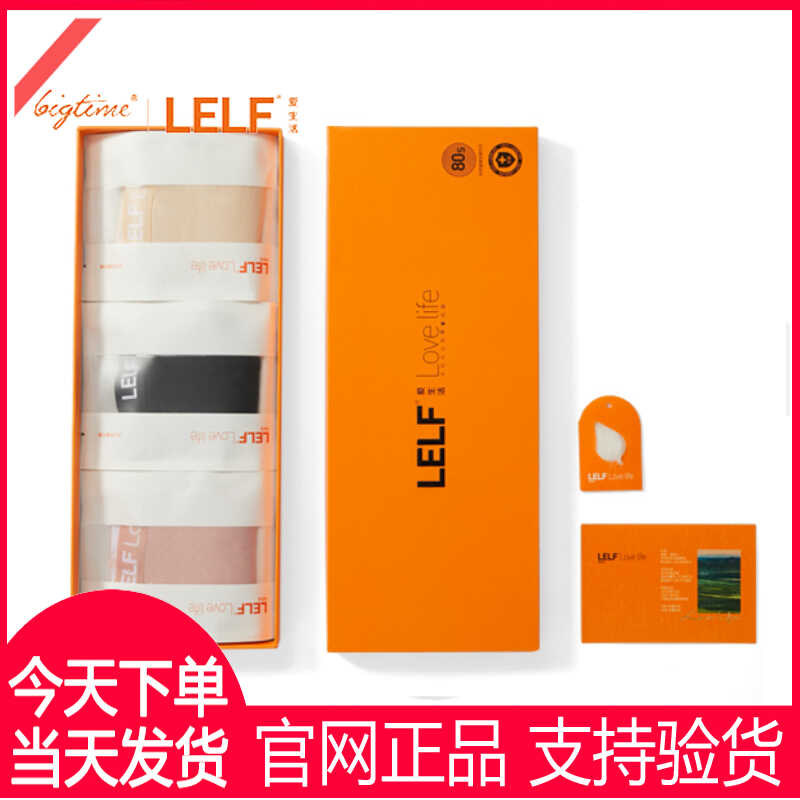 时代大LELF爱生活正品 女士蜂巢抗菌内裤 莫代尔透气无感三角内裤