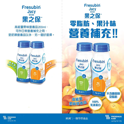 顺丰港版德国Fresubin果之保原装进口零脂肪零纤维乳清蛋白营养液