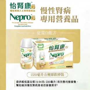 雅培现货顺丰发怡肾康HP高蛋白肾病专用营养品洗肾透析后配方食品