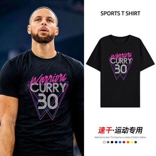 库里美式篮球短袖夏季运动速干衣宽松训练投篮服休闲圆领球星T恤
