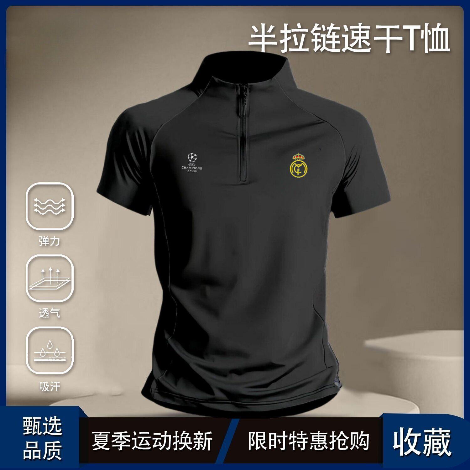 2526皇马足球服套装男女班服比赛半拉链速干训练服短袖短裤球衣夏
