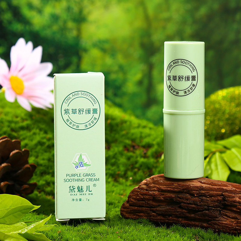 黛魅儿紫草膏婴儿专用止痒消包
