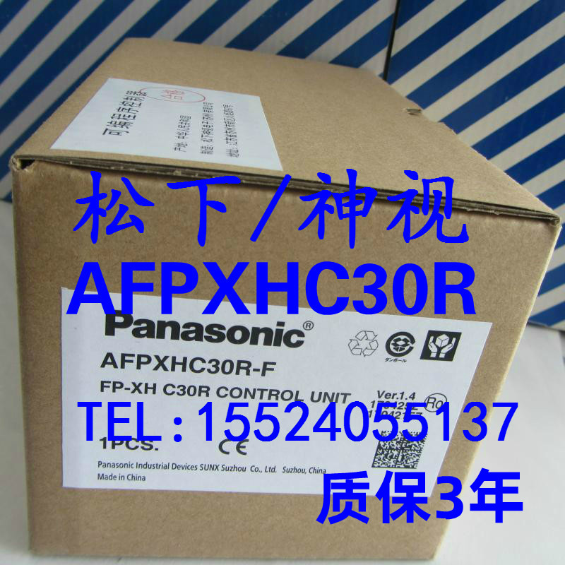 24年全新松下 AFPXHC30R-F   FP-XHC30R   继电器14出16质保3年
